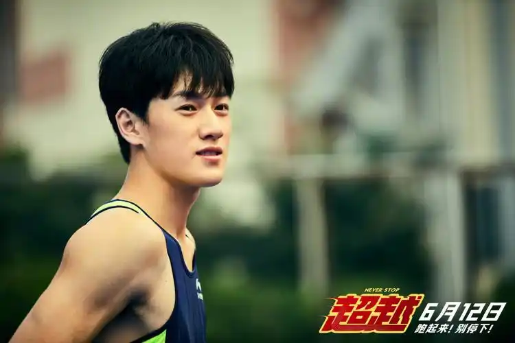 电影超越曝主题曲mv生命中最美丽的一天痛仰乐队重绎热爱不止奋斗不息