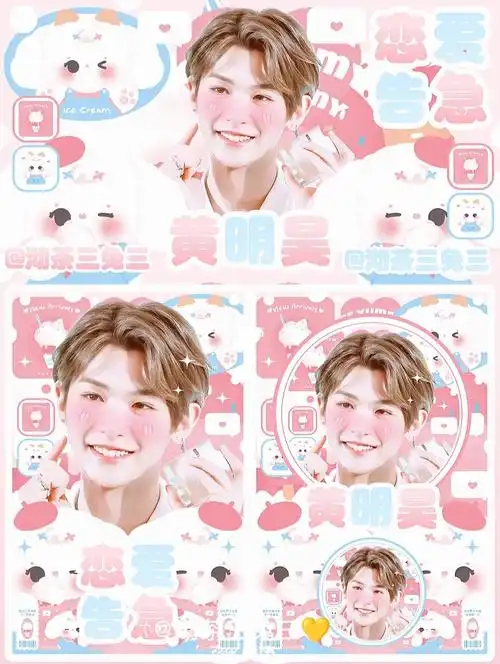 告急·黄明昊justin·小卡·收稿77157715·素材来源@乱椿桃