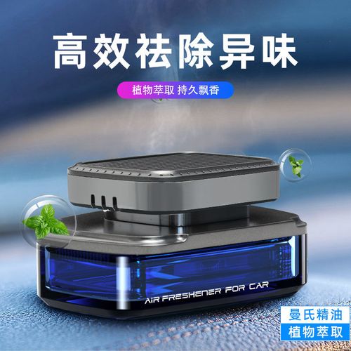 车载香薰座式汽车香水车用男士专用高档车内液体香氛摆件持久淡香