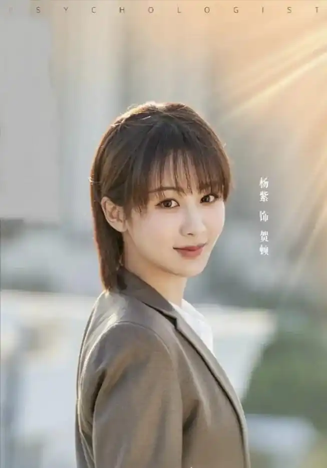 抖音图文来了 不是说好了吗?要杨紫同款发型 - 抖音