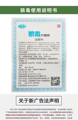 正信堂狼毒抗菌膏 儿童成人湿痒清疹皮肤过敏止痒护肤膏正品_易云省钱