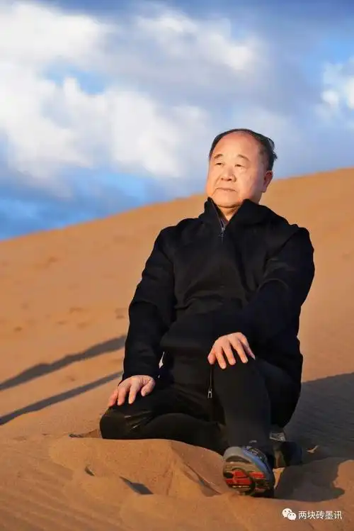 莫言今夜星光灿烂明朝日色辉煌