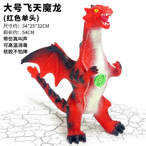 恐龙世界仿真动物儿童玩具超大号软胶飞龙火翼龙三头魔龙模型男孩