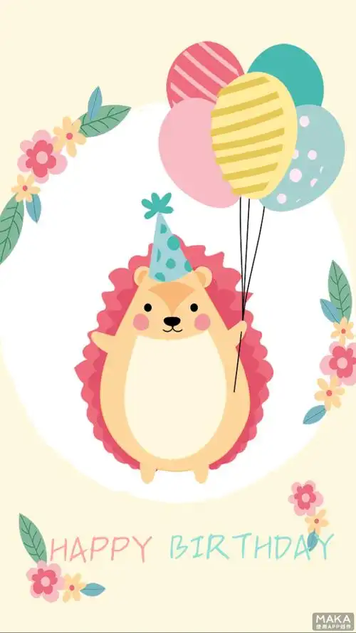 刺猬卡通生日快乐海报