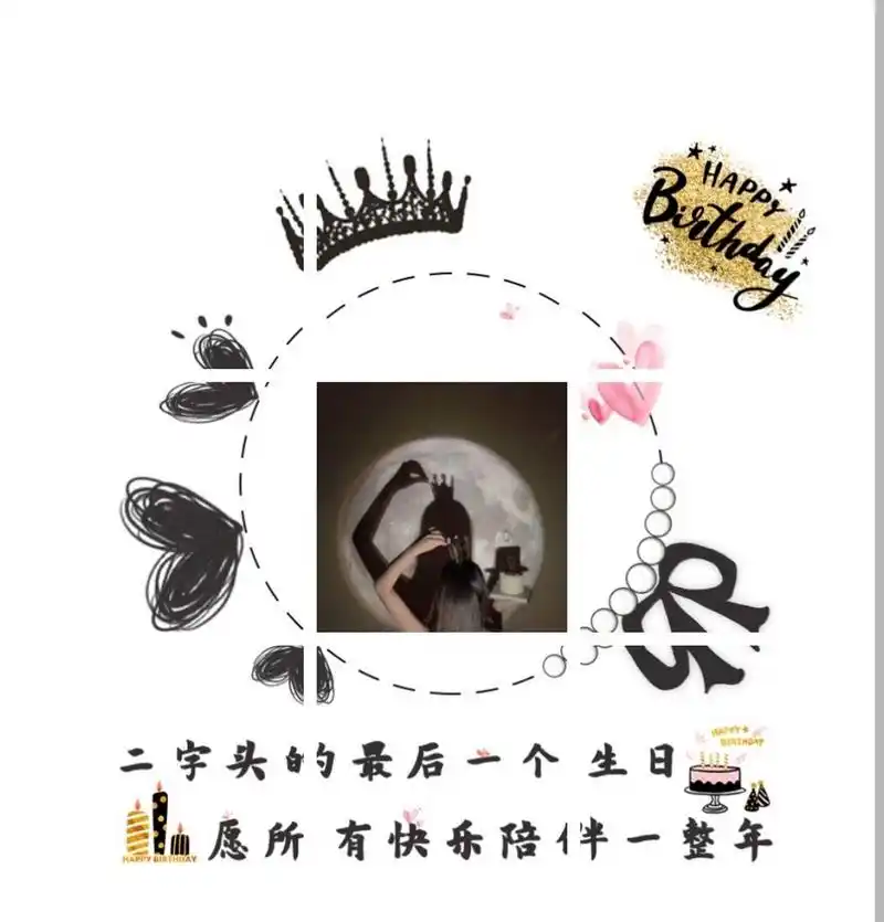 29岁生日快乐九宫格文案 适合29岁生日发朋友圈的文案❤️九宫格