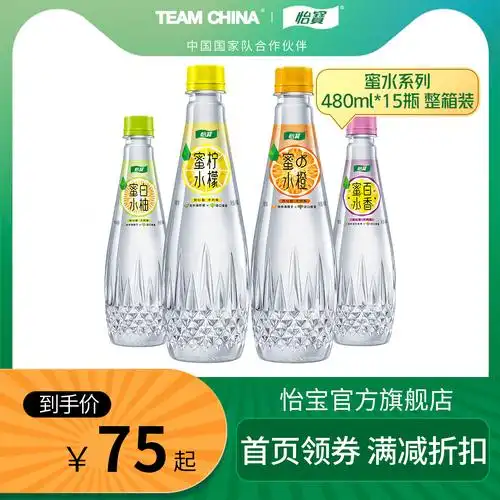 怡宝旗舰店怡宝蜜水系列水果饮料480ml*15瓶/箱 进口蜂蜜鲜爽酸甜