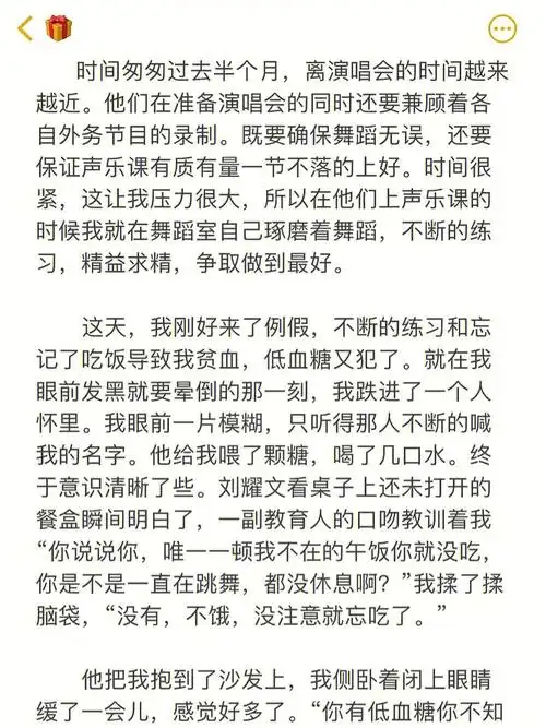 刘耀文没有人像你7