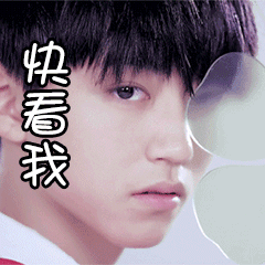 王俊凯好看吗快看我tfboysgif动图_动态图_表情包下载_soogif