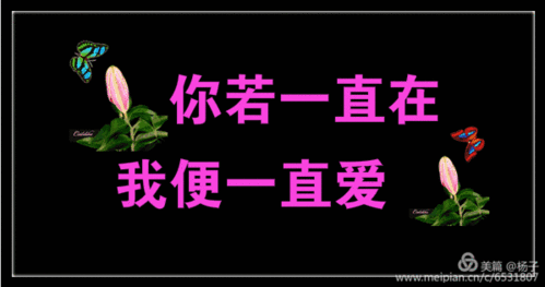 有你真好杨子书法诗歌文化传媒作品刊总第1575期