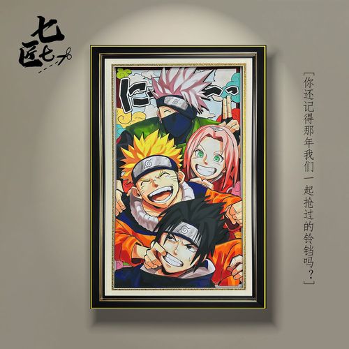 火影忍者第七班全家福3d动漫手工纸艺立体画装饰画送男友玄关挂画