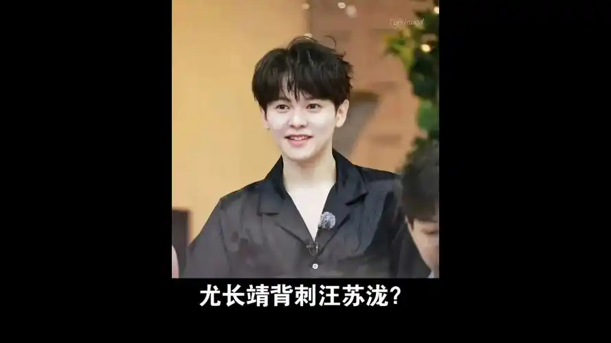 大部分的网友都摸不着头脑了,纷纷疑惑尤长靖又啥时候和汪苏泷扯一块