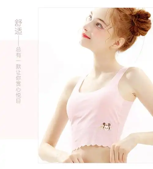 迪士尼女童内衣发育期912岁儿童无痕小背心宝宝女孩内穿吊带抹胸运动