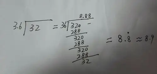 ·32÷3.6约等于用竖式计算._百度知道