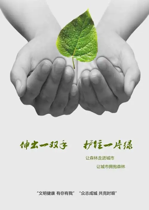 文明健康 有你有我——央子幼儿园公益广告宣传活动 - 美篇