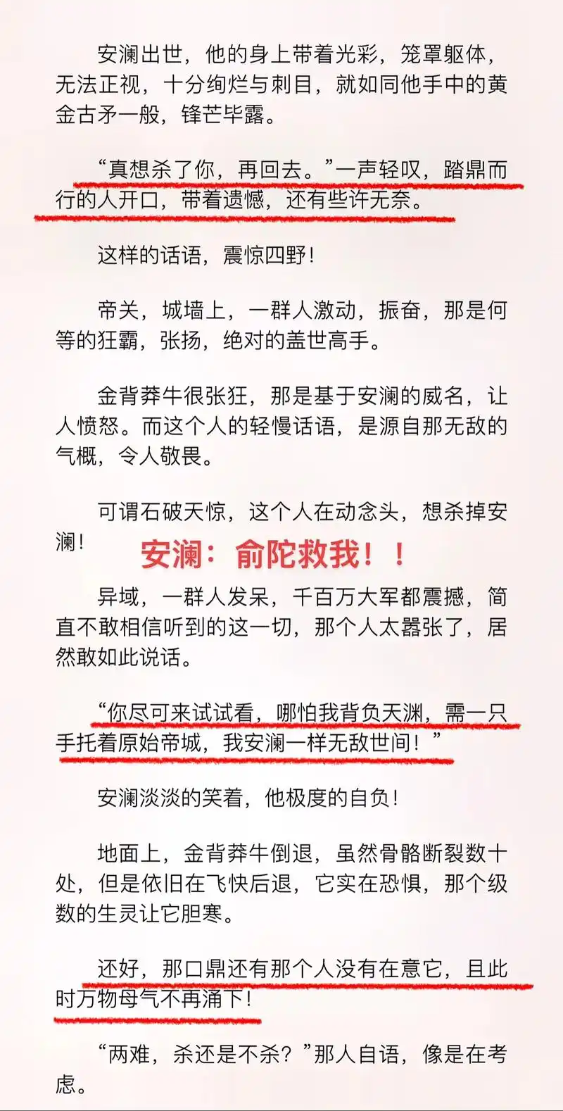 安澜:俞陀救我! - 抖音