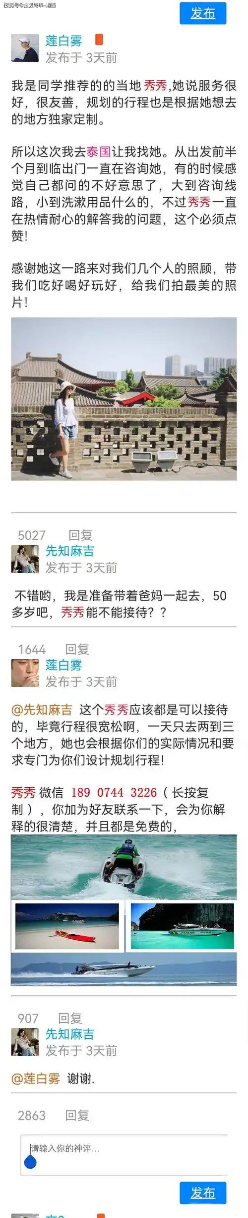 和朋友去泰国旅游怎么玩泰国旅游超全行程安排美食住宿