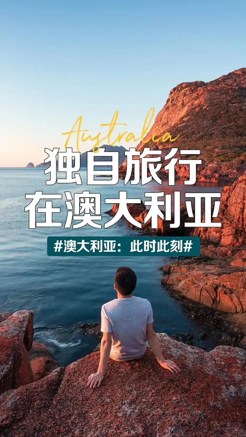 一个人旅行,你曾看过怎样的风景? 留言说说你独自旅行的故事吧 - 抖音