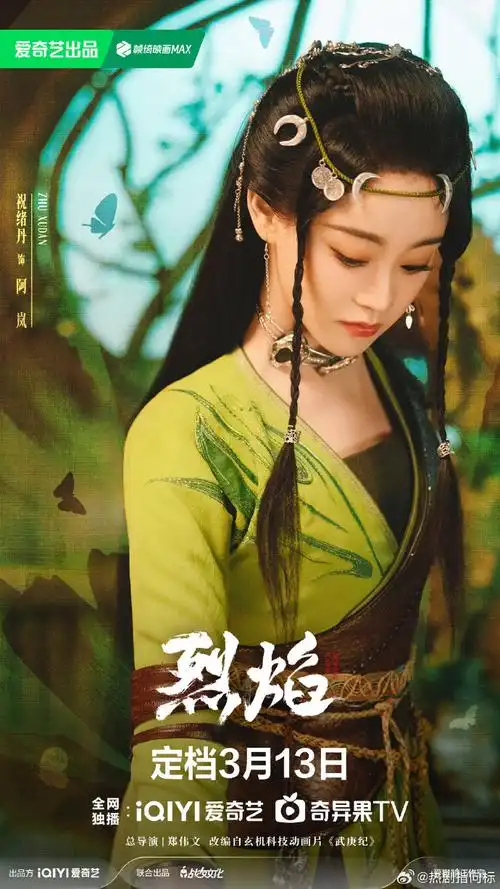 祝绪丹古装体态##祝绪丹的古装仪态