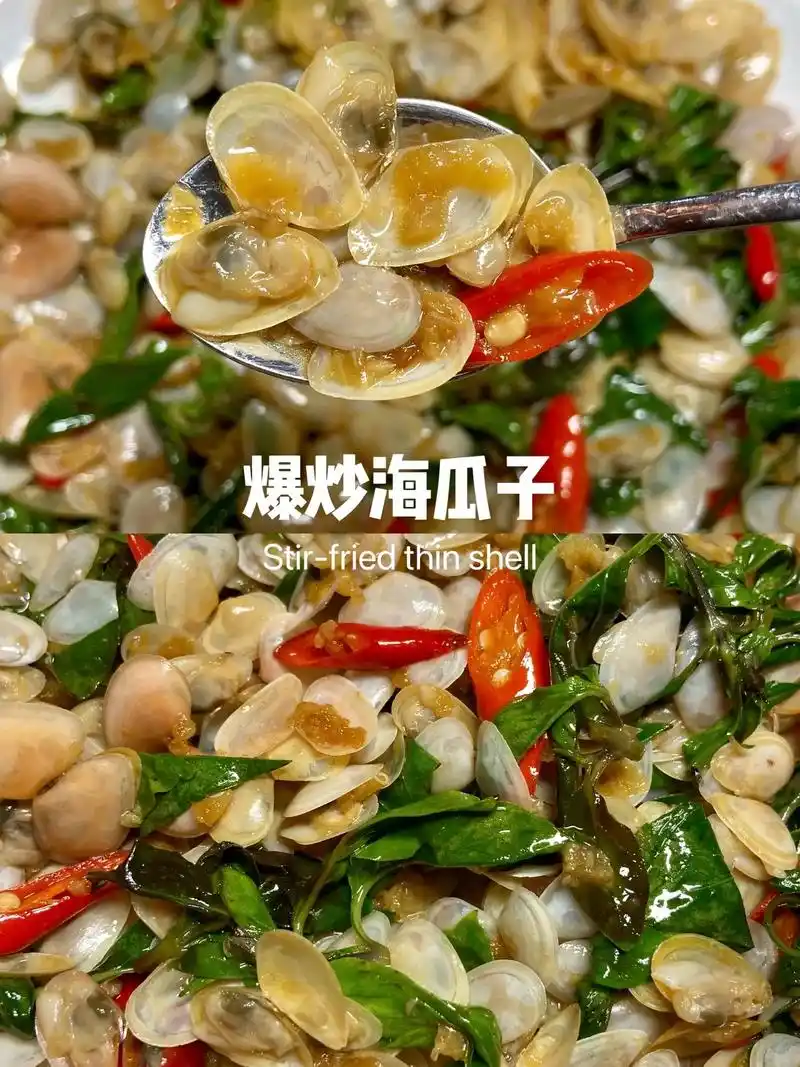 海鲜做法|九层塔炒海瓜子|金不换炒薄壳.海瓜子又叫薄壳,小小 - 抖音