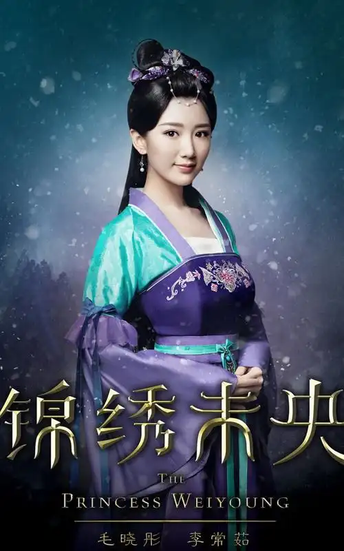 《锦绣未央》角色海报手机壁纸 锦绣未央,唐嫣,罗晋,毛晓彤,吴建豪