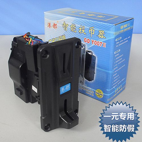港都gd007投币器智能一元硬币专用抓烟机娃娃机儿童游戏机投币口