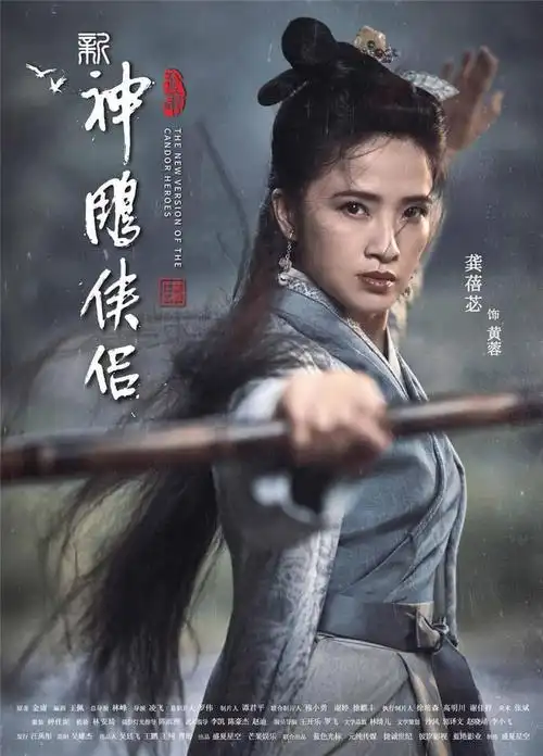 2019版新神雕侠侣即将上映演员阵容公布你认识几个