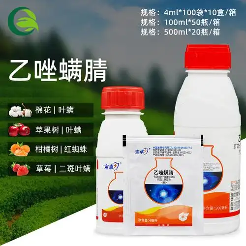 中化宝卓30乙唑螨腈苹果柑橘棉花红蛛蛛叶螨农药杀螨剂4ml100ml
