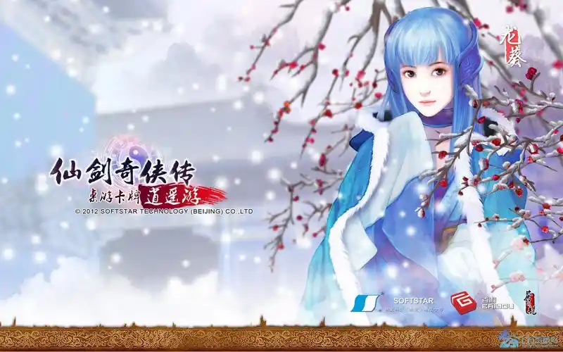 【免费】仙剑奇侠传(逍遥游)高清壁纸_原画资源下载区 _ cg游麟网游戏