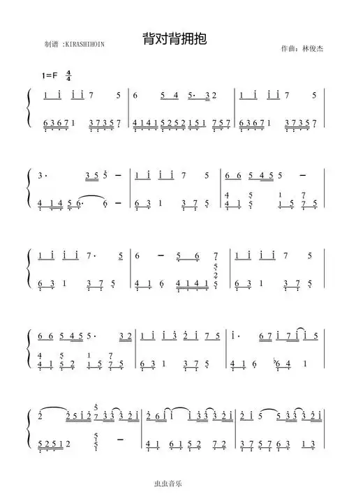 背对背拥抱林俊杰数字简谱