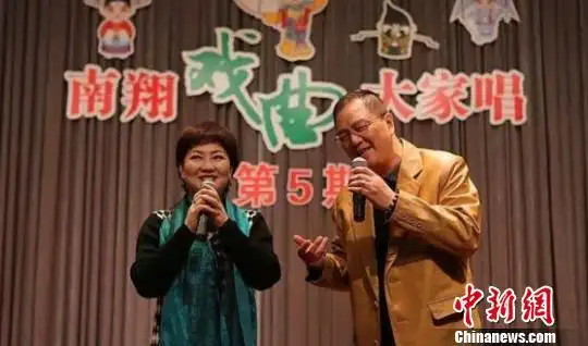 近日,上海嘉定区南翔镇侨界戏曲沙龙邀请了沪上著名滑稽演员顾竹君