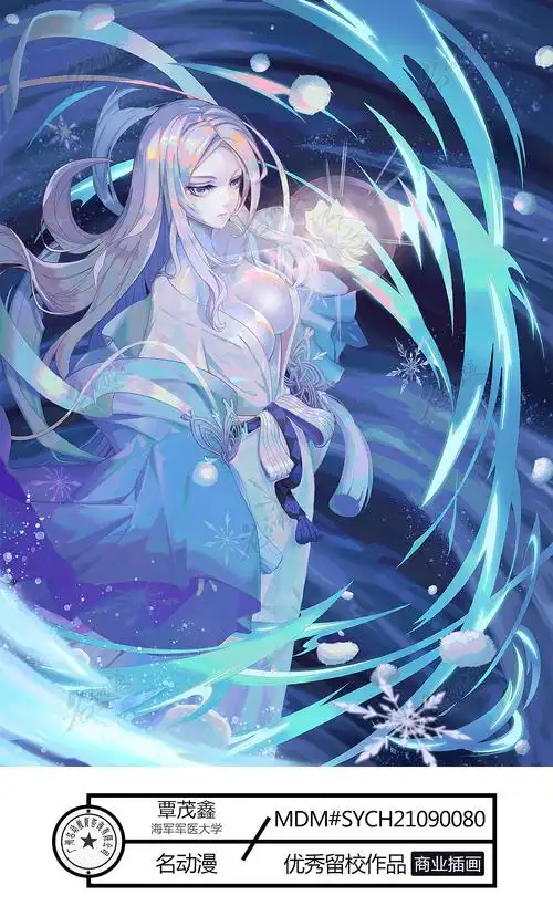 sp雪女|插画|商业插画|名动漫cg数娱 - 原创作品 - 站酷 (zcool)