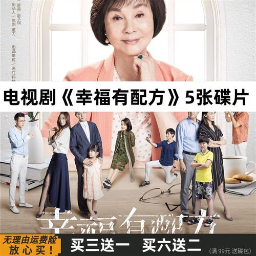 eoenkk幸福有配方家庭情感电视剧42集完整版 归亚蕾 dvd碟片光盘