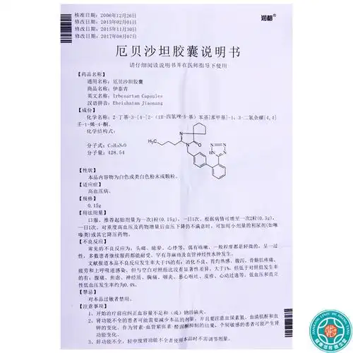 润都厄贝沙坦胶囊150mg12粒盒高血压病