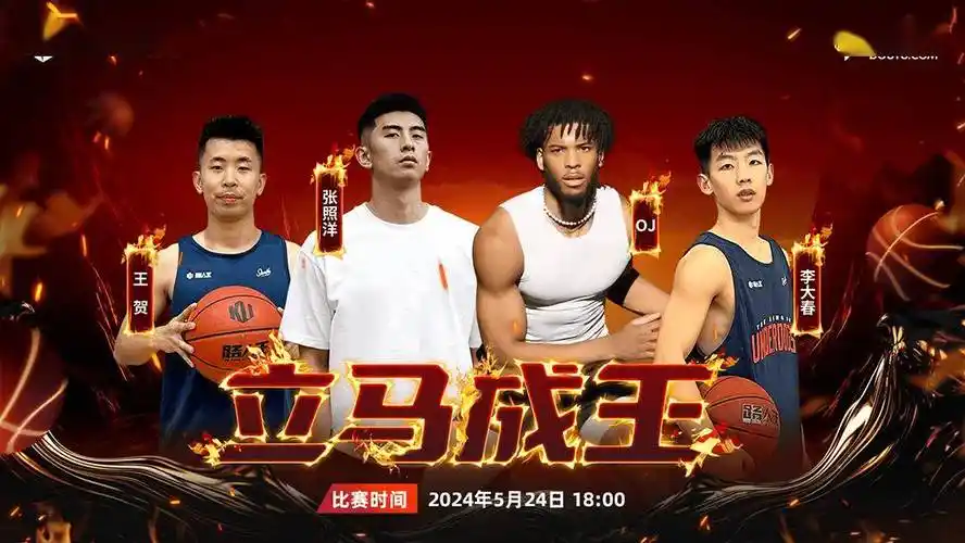 路人王篮球火热来袭,上斗鱼看篮球抽运动周边