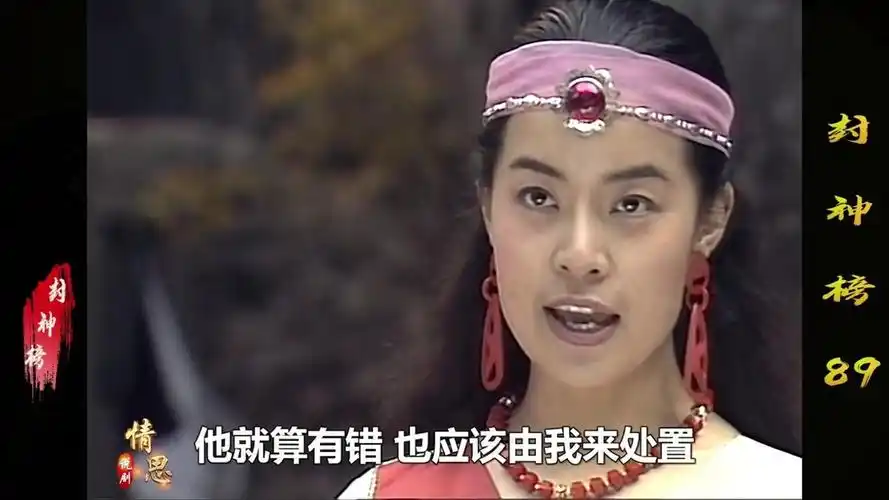 火灵圣母下山助纣为孽,就连姜子牙也拿她没办法