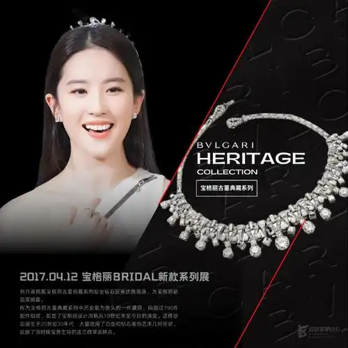 罗马#  「刘亦菲 与 宝格丽高级&古董典藏珠宝项链」的18次相遇