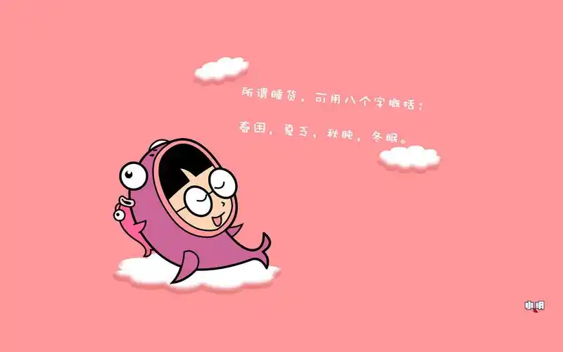 卡通图片,可爱美女,搞笑语录,卡通,可爱,电脑壁纸,壁纸卡通小明搞笑