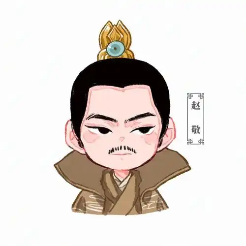 踏莎行山河令超可爱古风头像