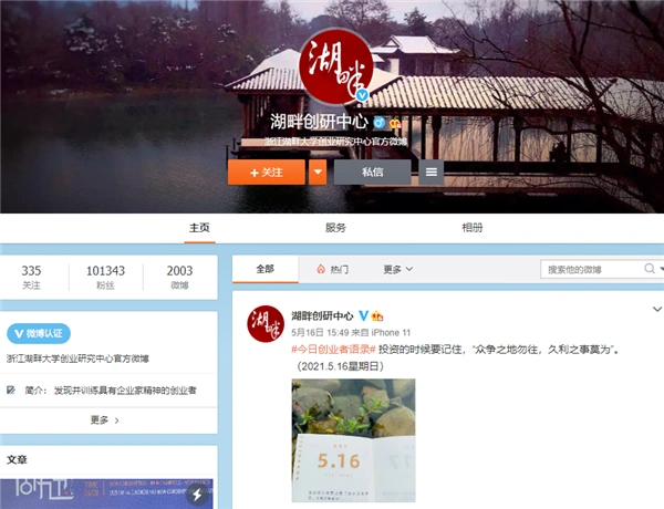 湖畔大学回应改名为避免造成误解不属于学历教育