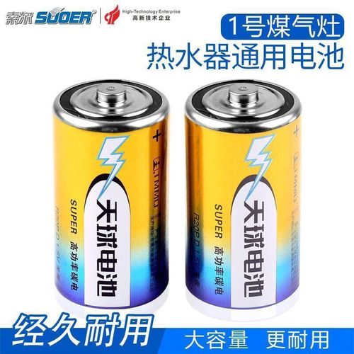 天球1号电池大号一号电池热水器煤气天然液化气燃气灶电池d型专用
