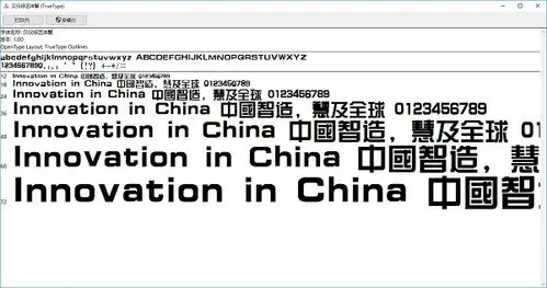 汉仪综艺体繁字体下载-汉仪综艺体繁下载-当易网