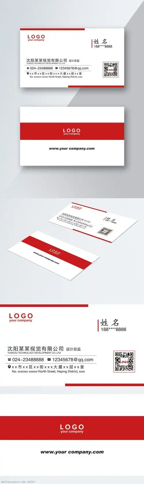 简约版商务个人设计师名片设计图片-图行天下图库