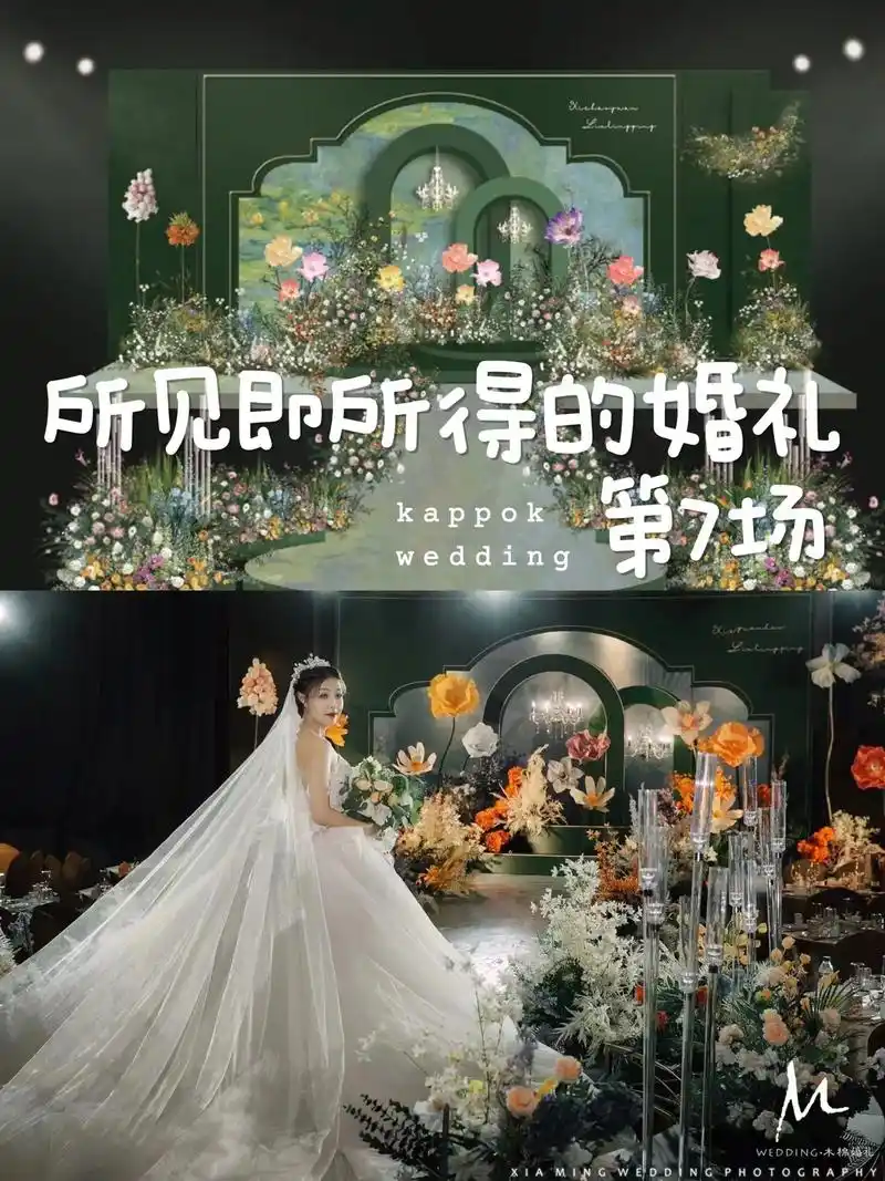 赣州婚礼策划|法式花园婚礼.#赣州婚礼策划 #木棉婚礼 - 抖音