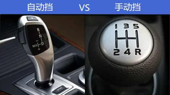 新手买车手动挡好还是自动挡好看完明白新手是买手动挡车好还是自动挡