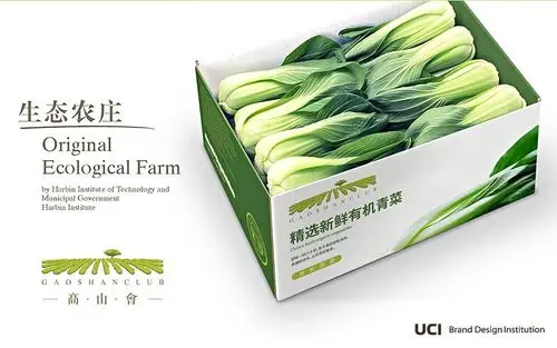 联合创智作品:高山会有机蔬菜vi形象设计- 品牌-平面-设计作品-中国