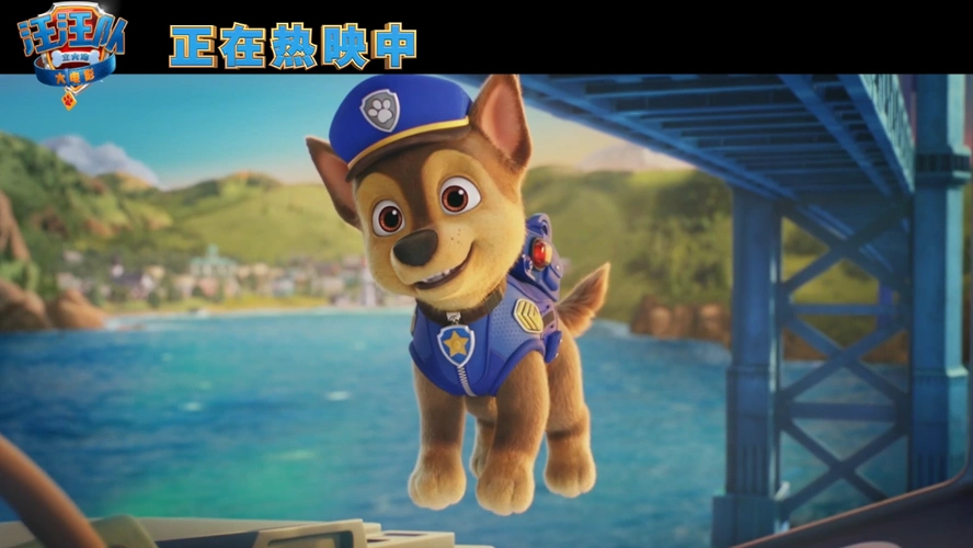 汪汪队立大功大电影阿奇出动片段首登大银幕好评如潮