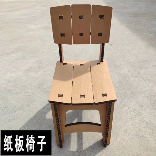 diy靠背椅子手工硬瓦楞纸板组装幼儿园童学生益智玩具模型环创