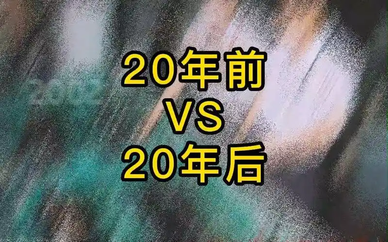 徽章工厂的 二十年前 vs 二十年后