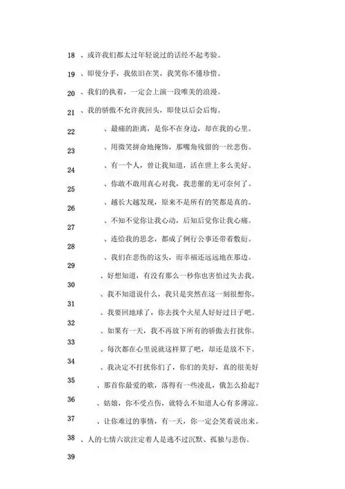 凄凉伤感唯美个性签名