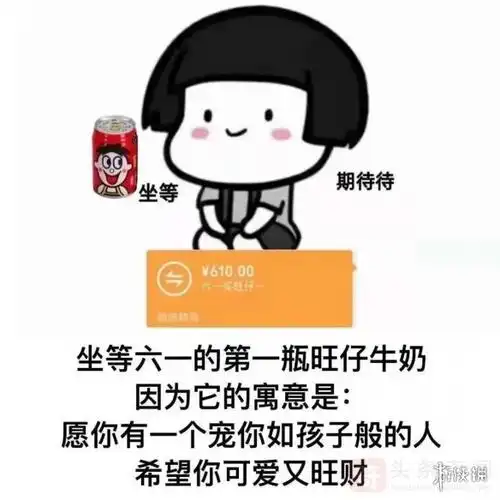 抖音旺仔牛奶什么梗?这梗意为愿你能有一个宠你如孩子般的人